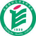 成都紡織高等專(zhuān)科學(xué)院
